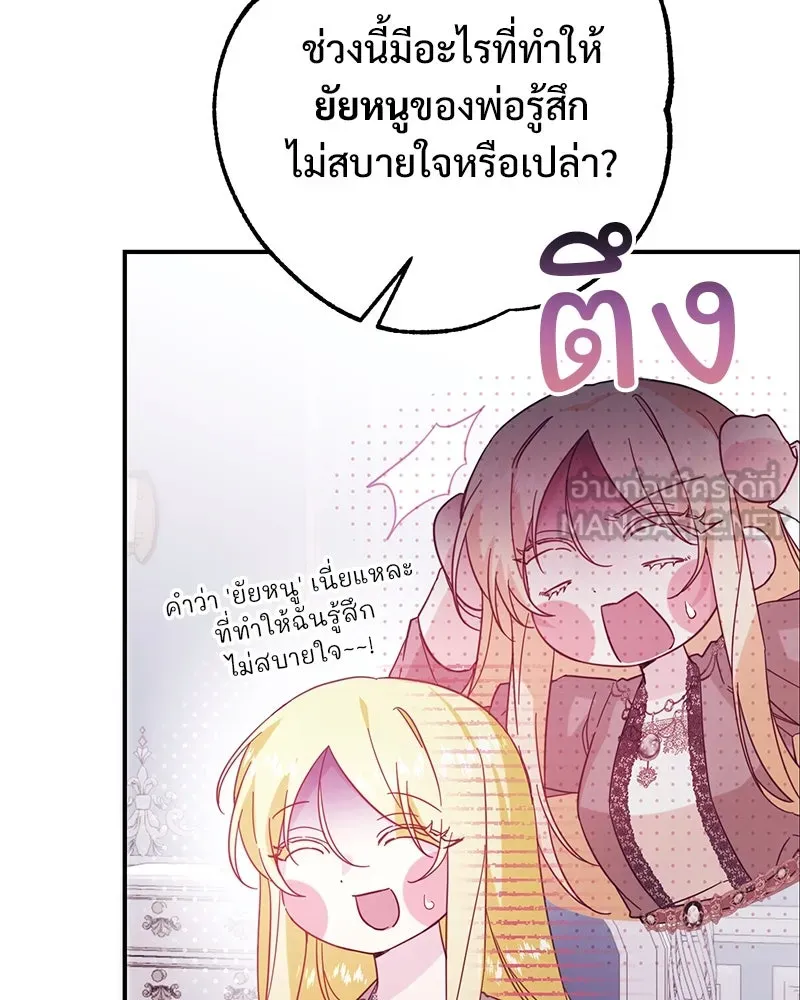 อนาคตพบรัก ตอนที่ 2 รูปที่ 63