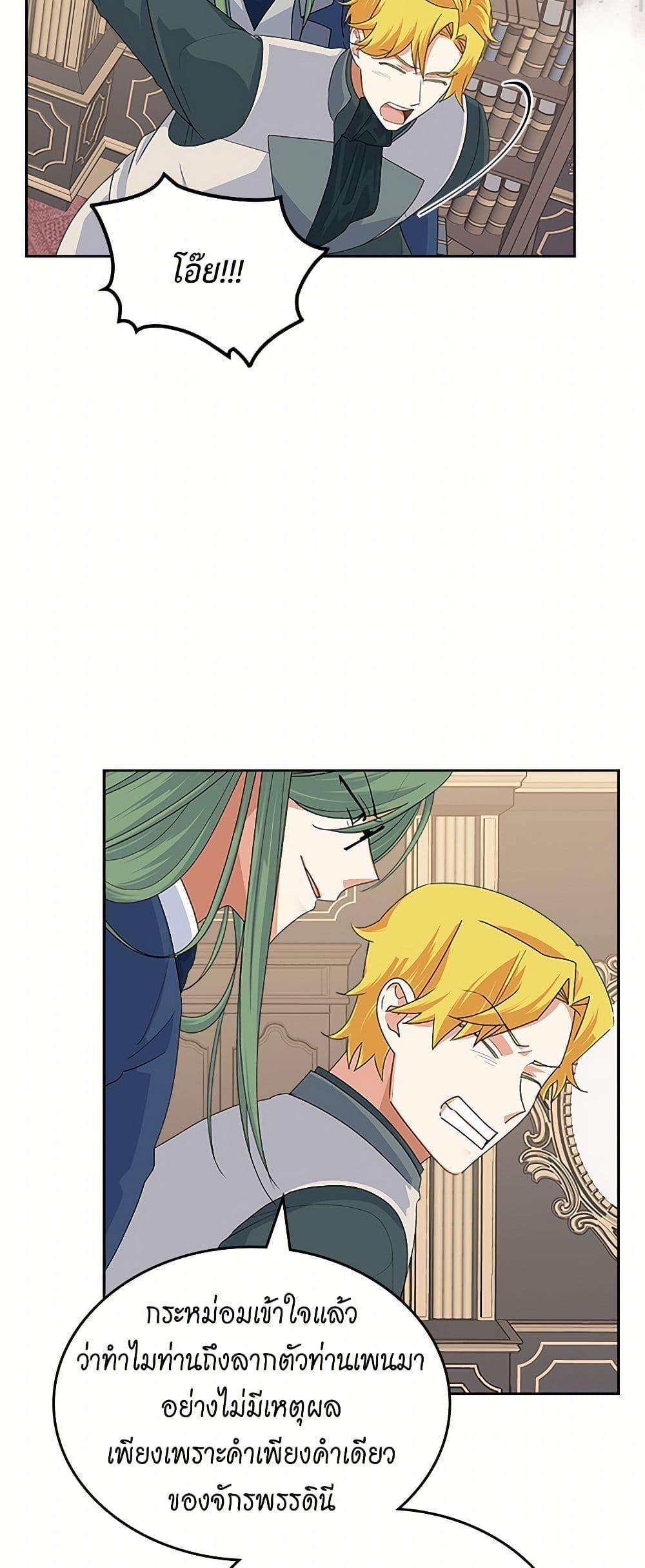 Manga-lc-com อ่านมังงะ อ่านการ์ตูน ออนไลน์ ฟรี The Antagonist’s Pet ตอนที่ 1 2 3 4 5 6 7 8 9 10 11 12 13 14 ฟรี ไม่มีโฆษณา Manga-lc - อ่าน มังงะ อ่าน การ์ตูน ออนไลน์ อ่านมังงะ ฟรี