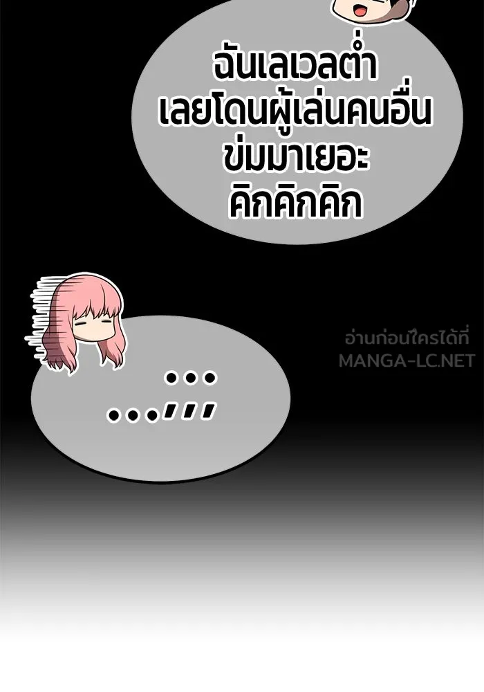 +99 ท่อนไม้พร้อมบวก ตอนที่ 62 รูปที่ 90