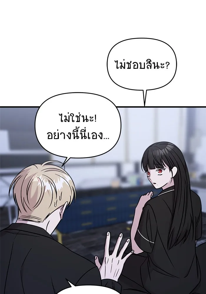 วายร้ายก็อยากมีรัก ตอนที่ 48 รูปที่ 143