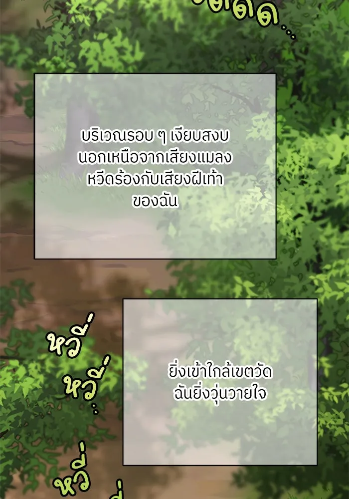 สลับรัก สลับชะตา ตอนที่ 12 รูปที่ 91