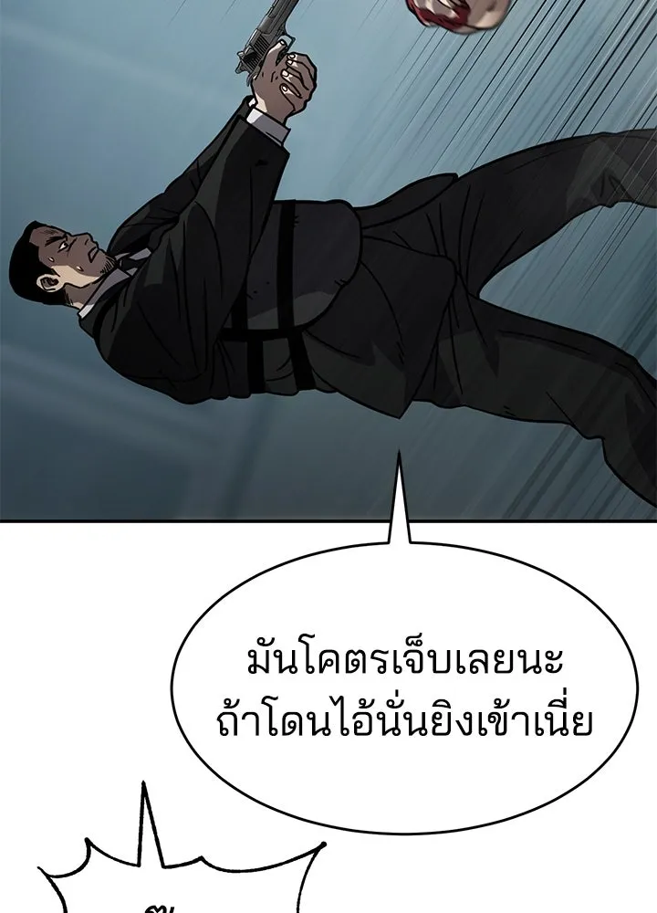 กฎเหล็กบ้านสายลับ ตอนที่ 17 รูปที่ 62