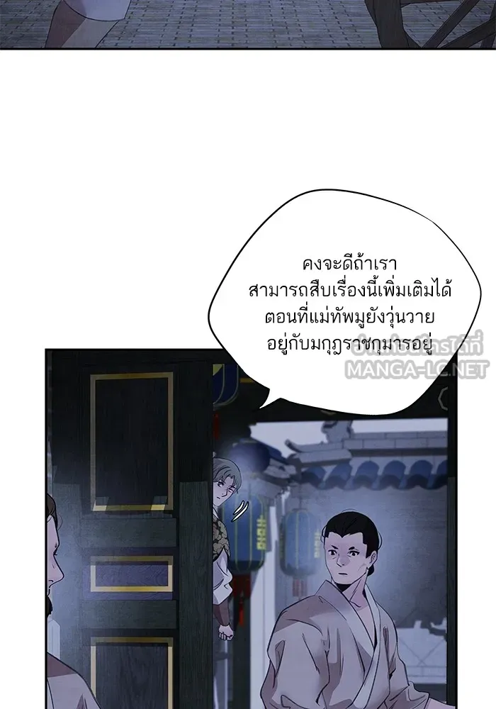 อาซา ตอนที่ 45 ความสมดุล รูปที่ 39