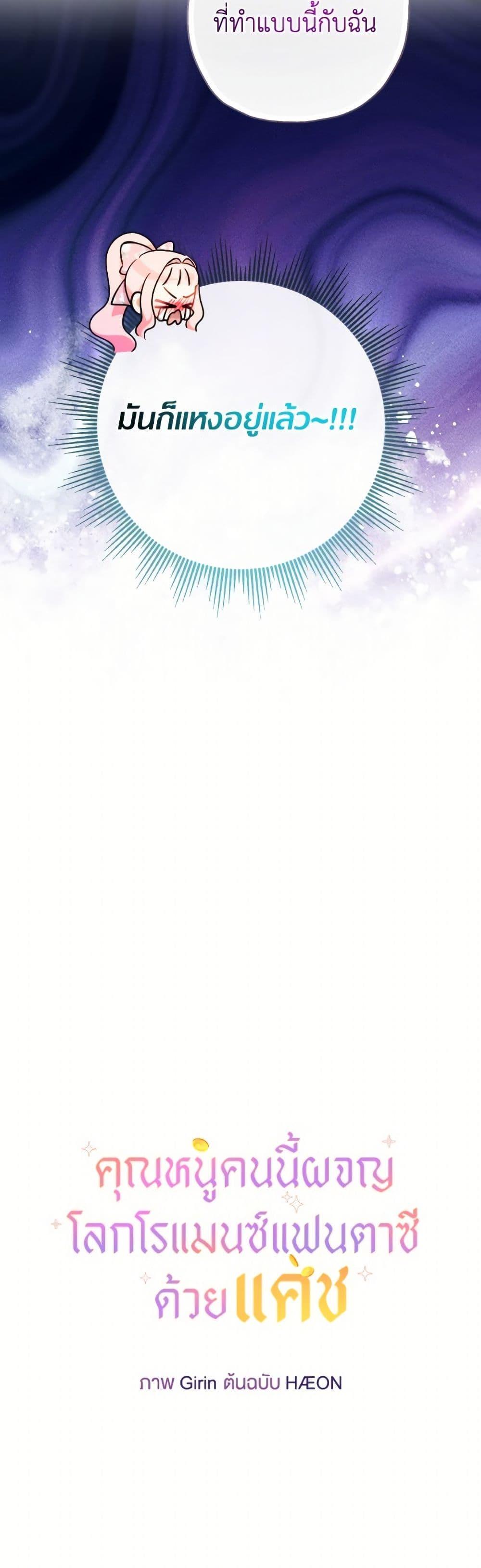 Manga-lc-com อ่านมังงะ อ่านการ์ตูน ออนไลน์ ฟรี Lord Baby Runs a Romance Fantasy With Cash ตอนที่ 1 2 3 4 5 6 7 8 9 10 11 12 13 14 ฟรี ไม่มีโฆษณา Manga-lc - อ่าน มังงะ อ่าน การ์ตูน ออนไลน์ อ่านมังงะ ฟรี