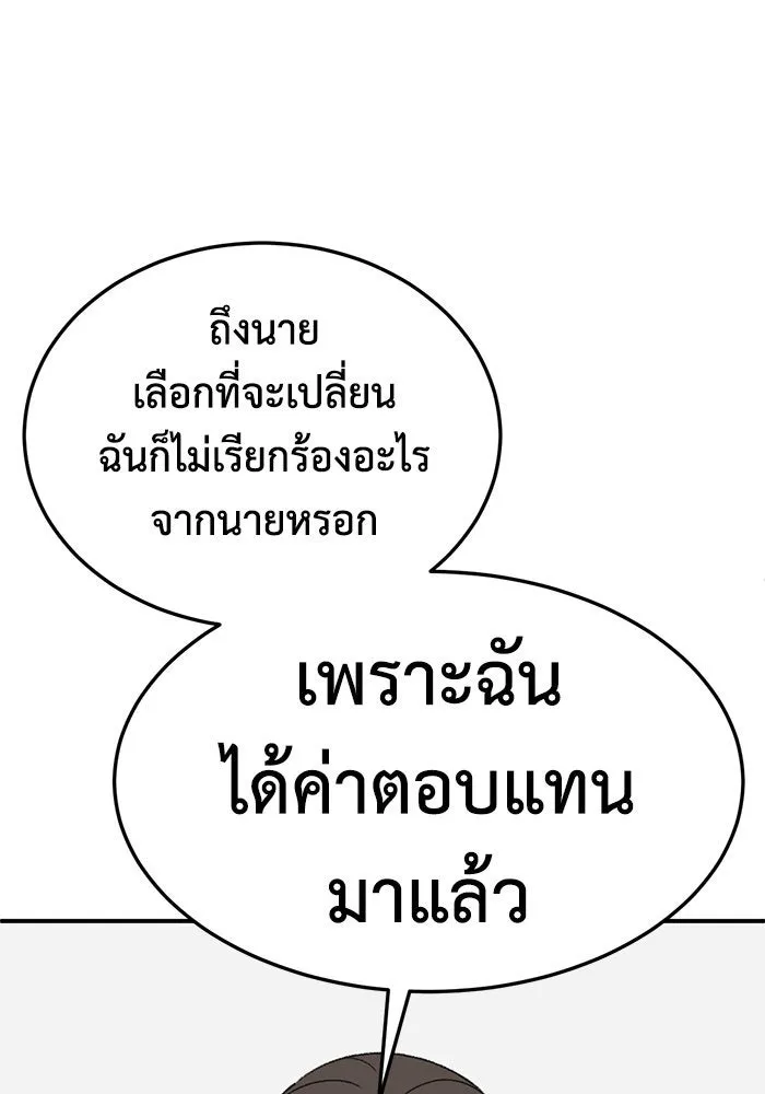 ช่วยเปลี่ยนฉันที ตอนที่ 294. ซีซัน 3 โซอินกุก 2 รูปที่ 119