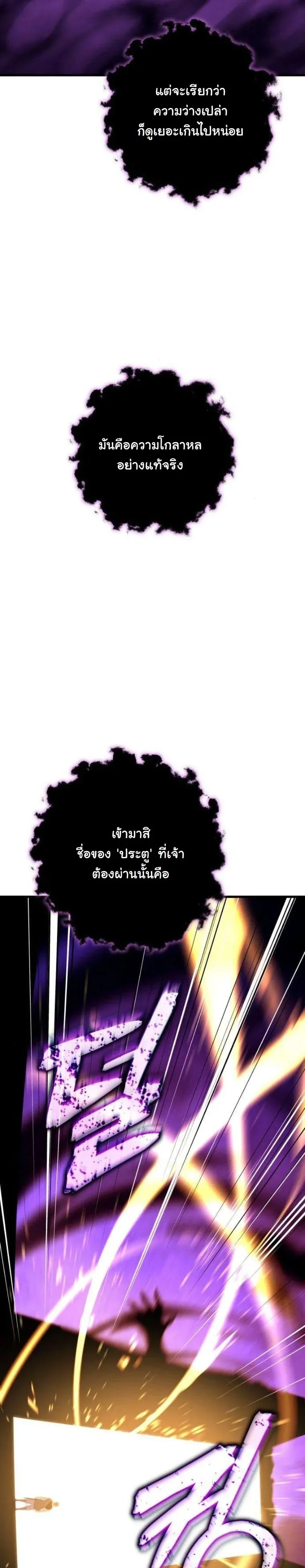 Starting With 13 Hidden Traits เก_ดใหม_ในเกมพร_อมค_ณสมบ_ต_ล_บ 13 ประการ ตอนที่ ตอนที่ 13 รูปที่ 44