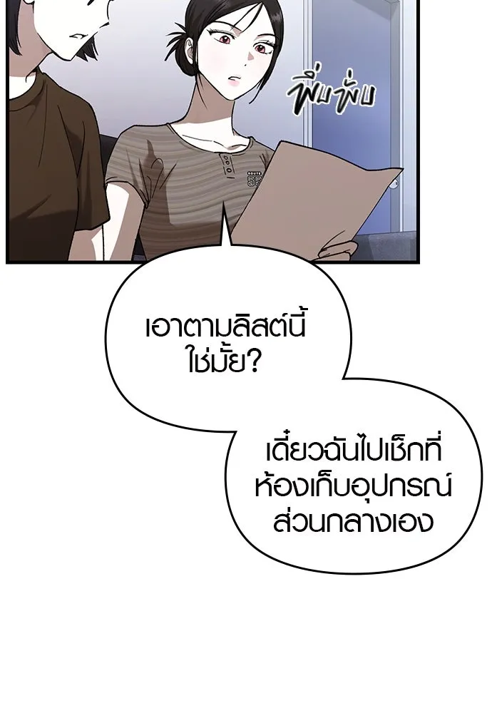 บันทึกรักลูกสาวเจ้าพ่อ ตอนที่ 41 รูปที่ 73