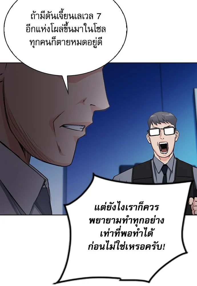 ดรูอิดแห่งสถานีโซล ตอนที่ 76 รูปที่ 47