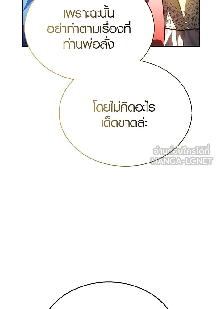 เหตุผลที่ฉันนอกใจ ตอนที่ 36 รูปที่ 21