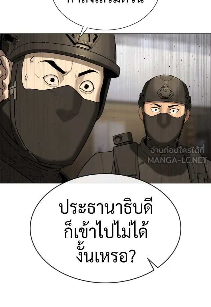 นักฆ่าย้อนวัย ตอนที่ 48 รูปที่ 6