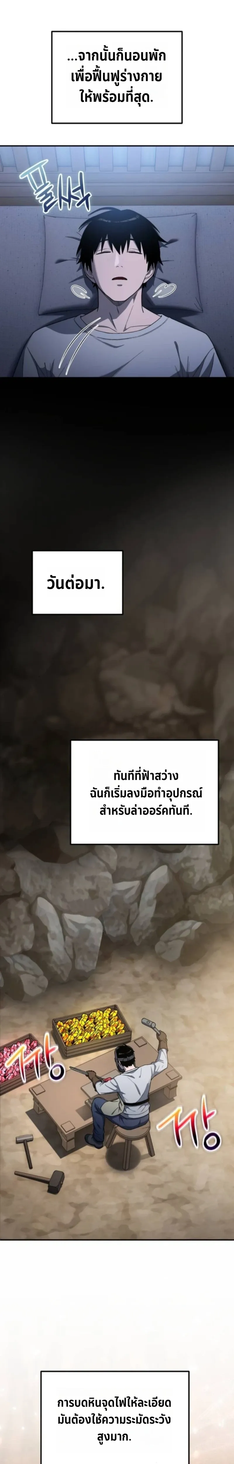 Apocalypse Veteran โคตรเทพว_นส_นโลก ตอนที่ ตอนที่ 5 รูปที่ 18