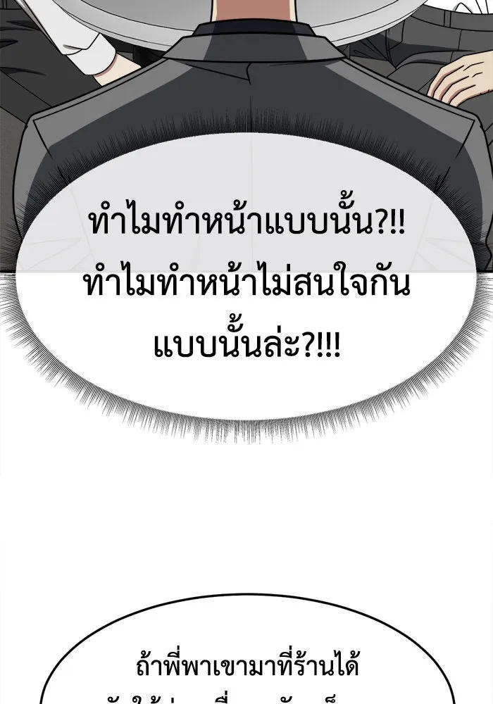 ช่วยเปลี่ยนฉันที ตอนที่ 223. ซีซัน 2 โจเยบิน 5 รูปที่ 40