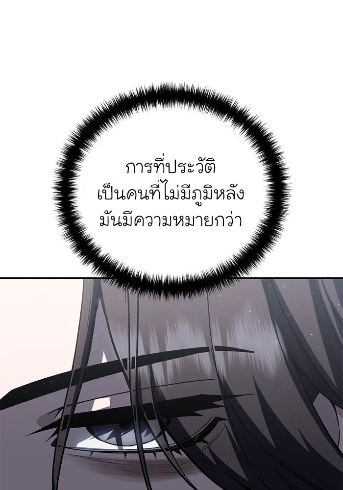 ยอดนักดาบผู้โอบอุ้มดารา ตอนที่ 55 รูปที่ 28