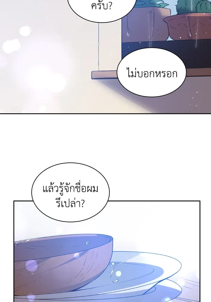 ฟิลเลียโรเซ่กับคำทำนายแห่งมงกุฎหนาม ตอนที่ 110 รูปที่ 71