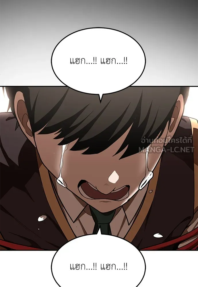 สนามเด็กล่า ตอนที่ รีวิวซีซัน 1 รูปที่ 45