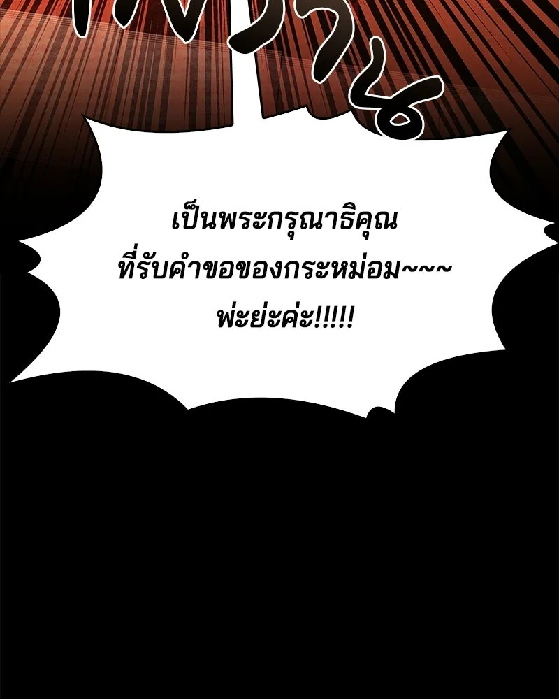 เจ้าชายแผนโบราณ ตอนที่ 31 รูปที่ 163