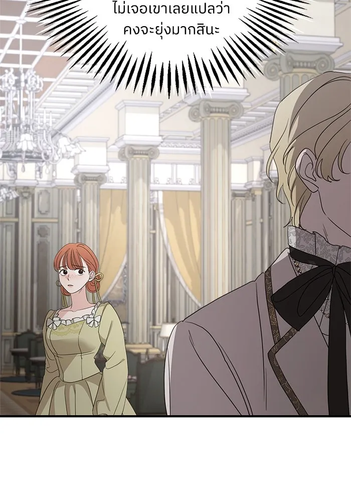 ครอบครัวสามีเห็นทีจะคลั่งรัก ตอนที่ 109 รูปที่ 86