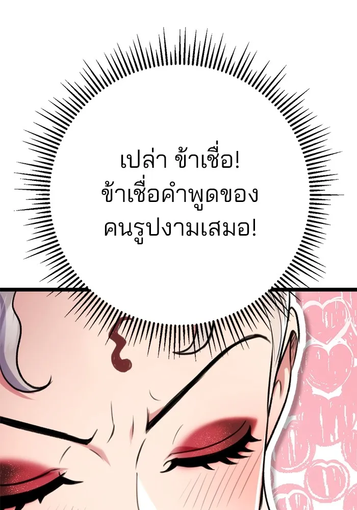 ดาบแห่งจักรพรรดิ ตอนที่ 27 รูปที่ 49