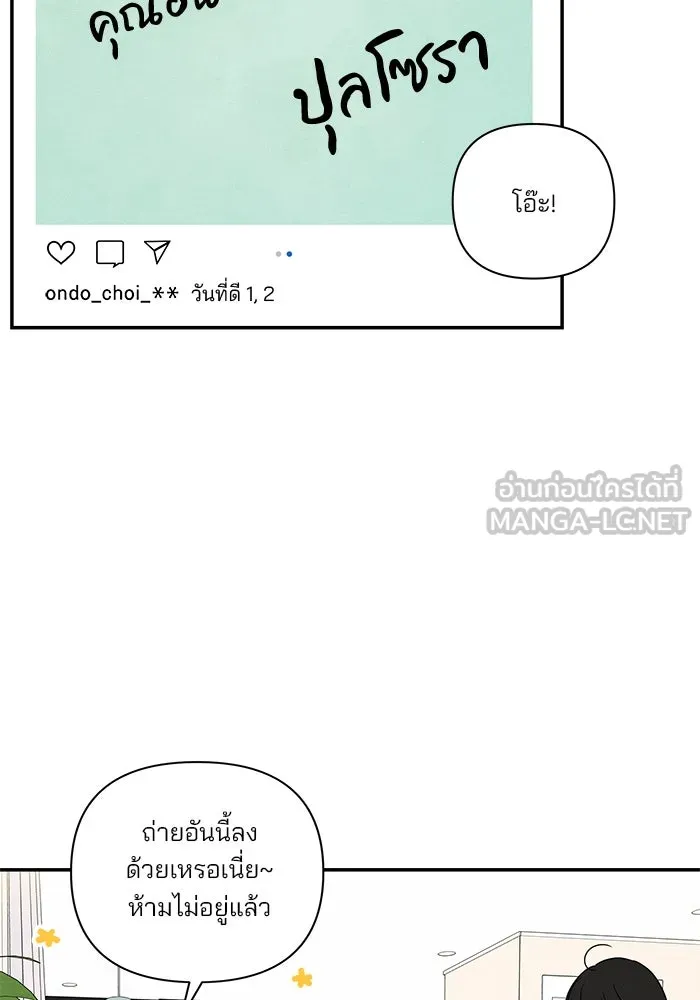 ปุลโซราได้เวลาดัง ตอนที่ 9 รูปที่ 45