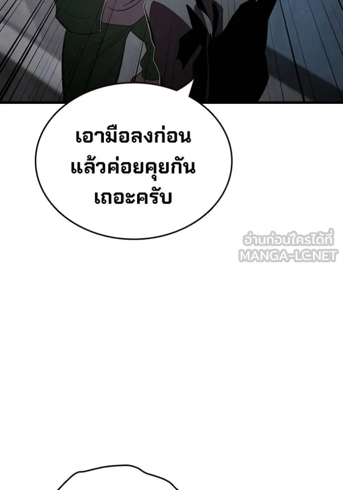 มหาสงครามคนแกร่ง ตอนที่ 26 รูปที่ 57