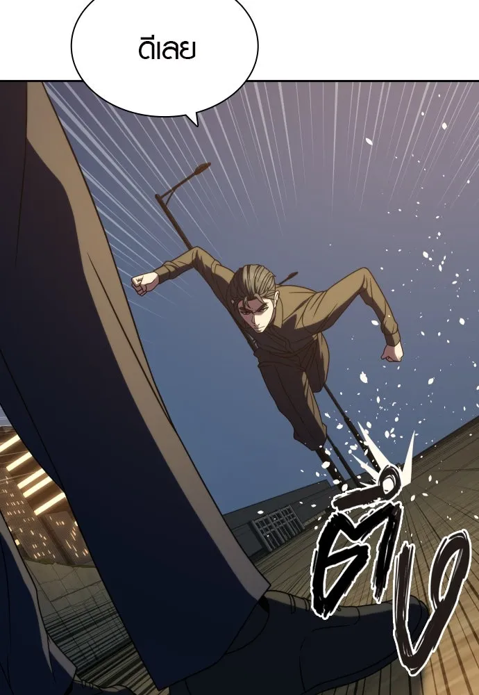 นักรบแช่แข็ง ตอนที่ 36 รูปที่ 94