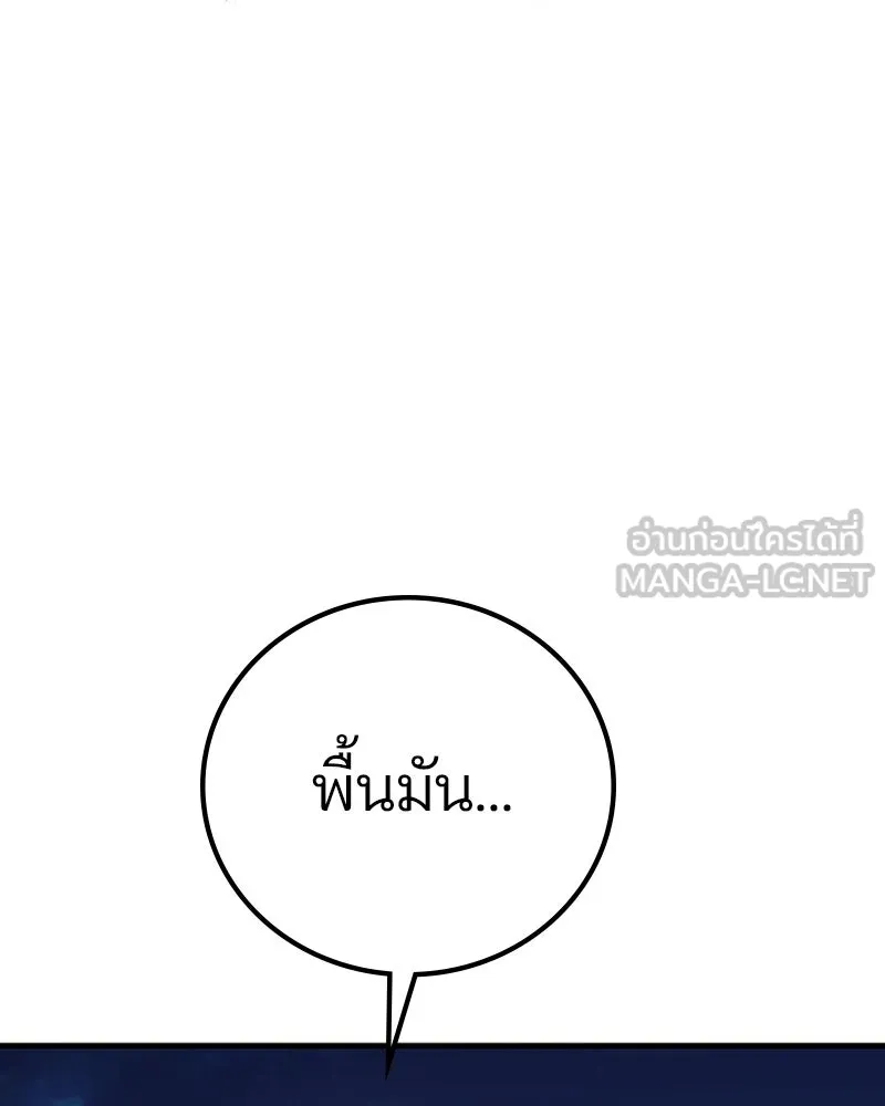 Player ตอนที่ 183 รูปที่ 165