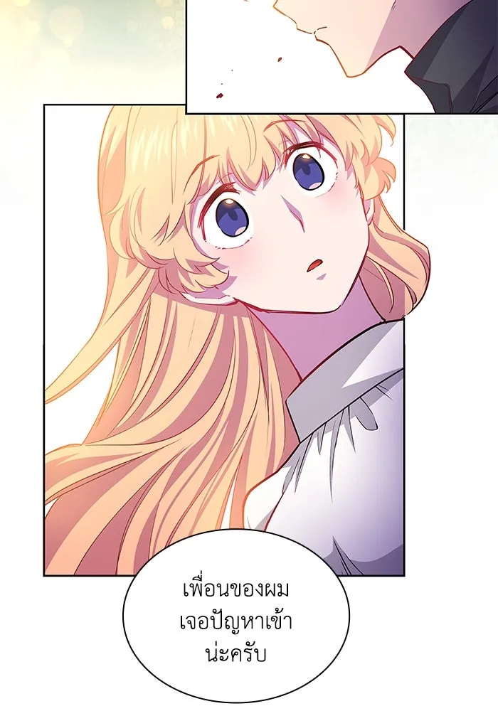 ฟิลเลียโรเซ่กับคำทำนายแห่งมงกุฎหนาม ตอนที่ 68 รูปที่ 4