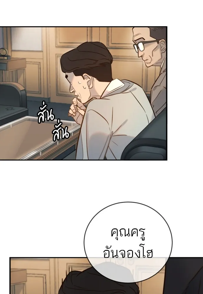 พริบตาเปลี่ยนโลก ตอนที่ 8 รูปที่ 22