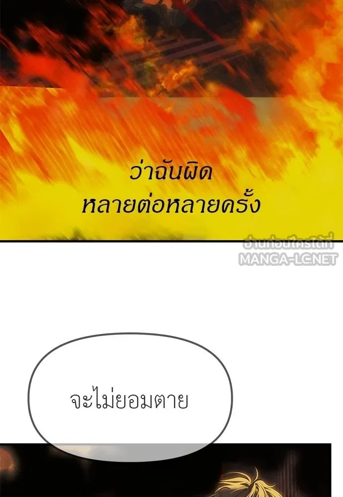 ปฏิบัติการลับ ตอนที่ 98 รูปที่ 6