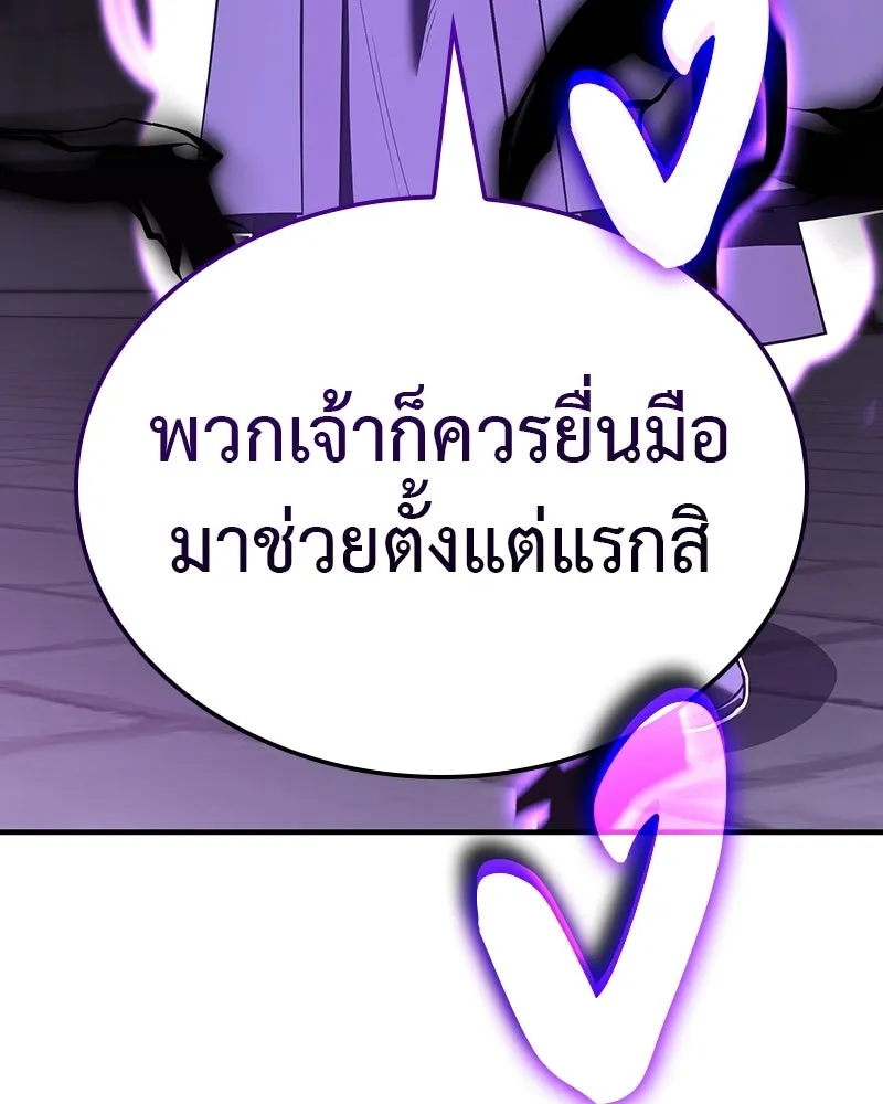เกิดอีกทีเป็นว่าที่ประมุขลัทธิมาร ตอนที่ 131 รูปที่ 233