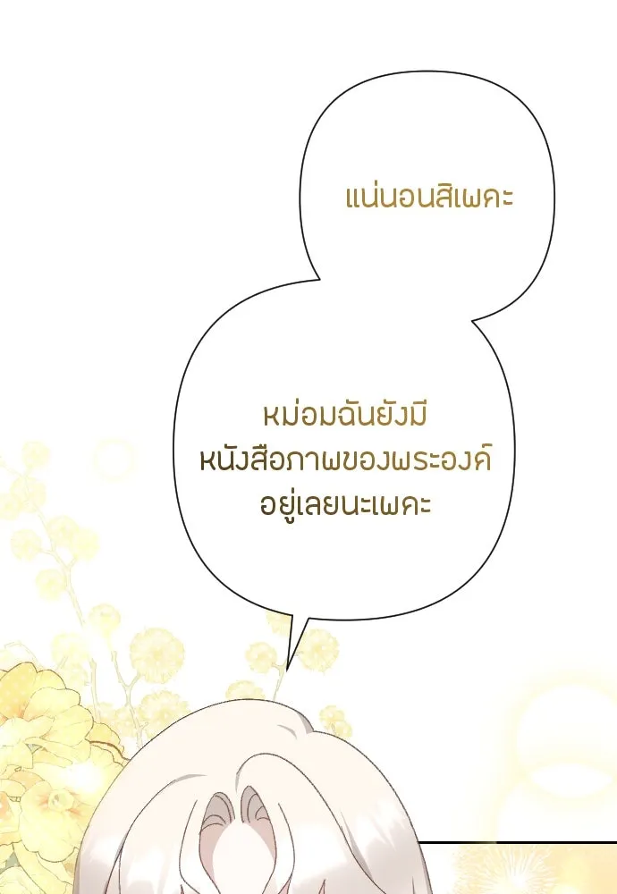 แด่ใจที่ไร้รัก ตอนที่ 15 รูปที่ 92