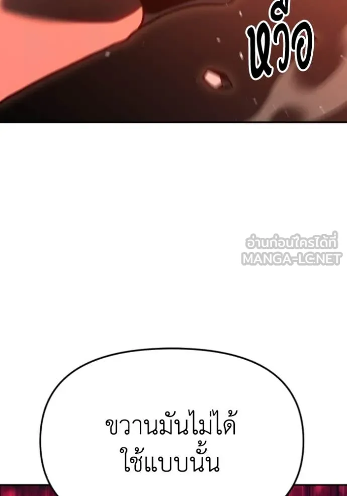 Regressor’s Life Aft ตอนที่ 108 รูปที่ 62