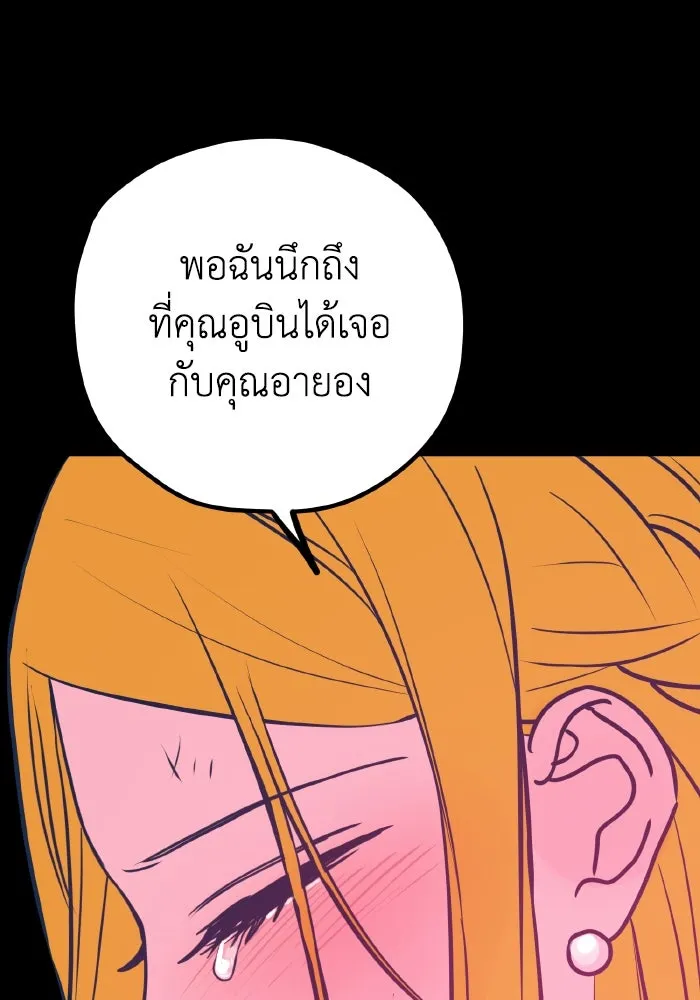 รักนี้ไม่มีรีไซเคิล ตอนที่ 45 รูปที่ 20