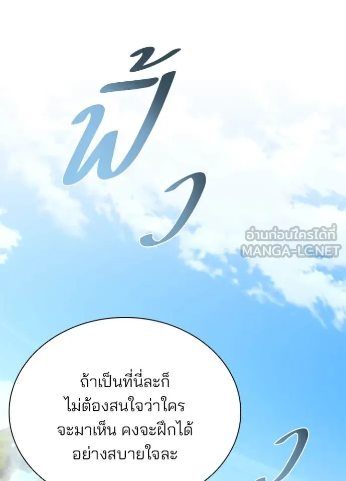 Villain to kill ตอนที่ 196 รูปที่ 95