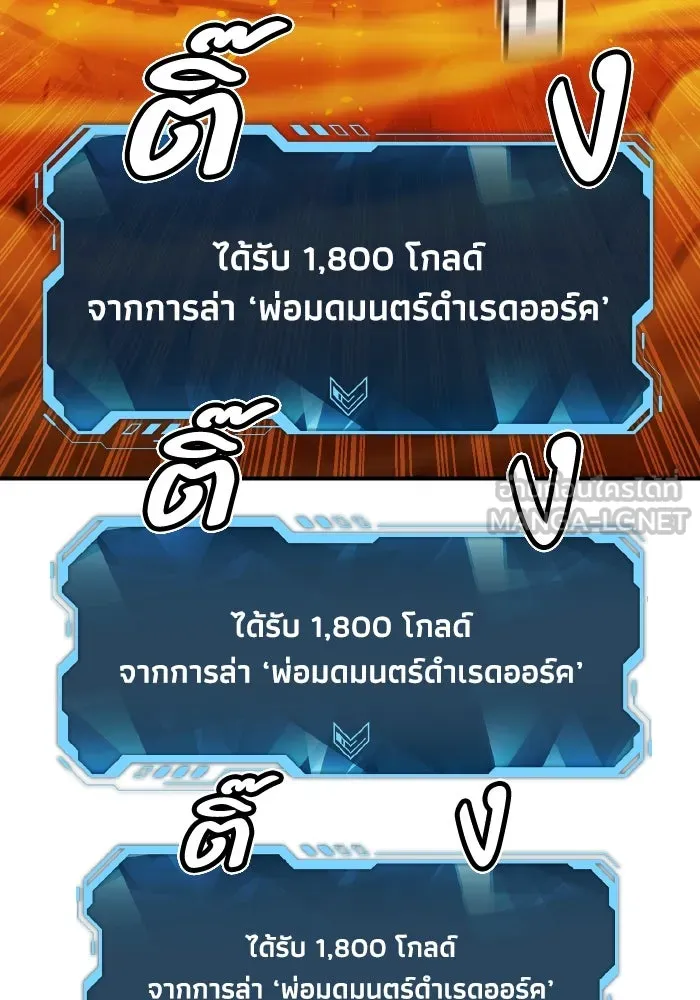 The Lone Necromancer ตอนที่ 81 รูปที่ 114