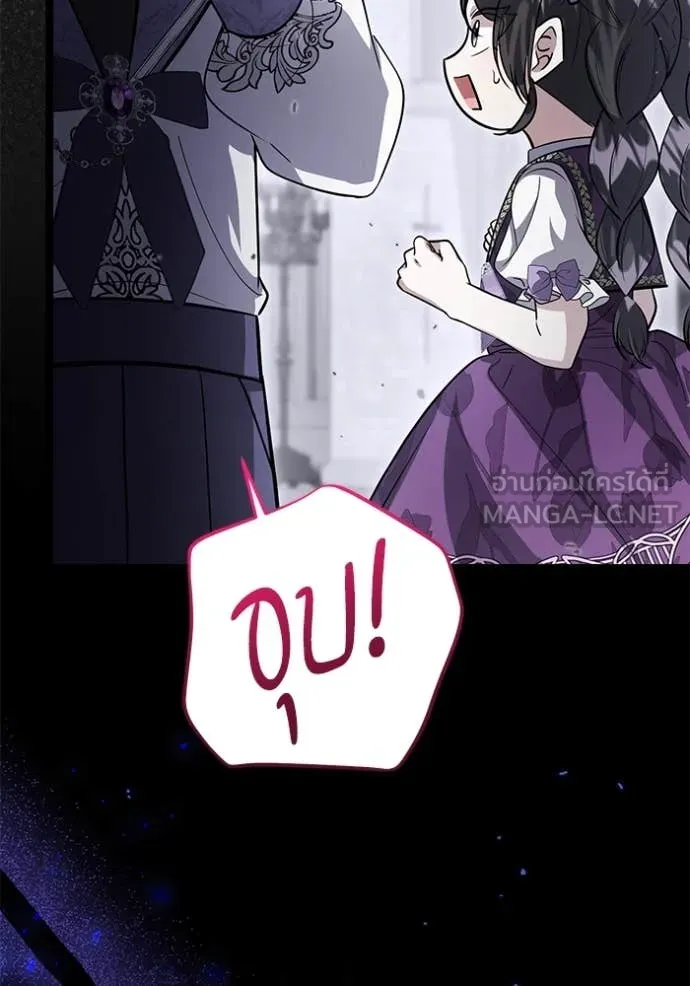 ป๊ะป๋าขา หนูลาแล้ว ตอนที่ 49 รูปที่ 76