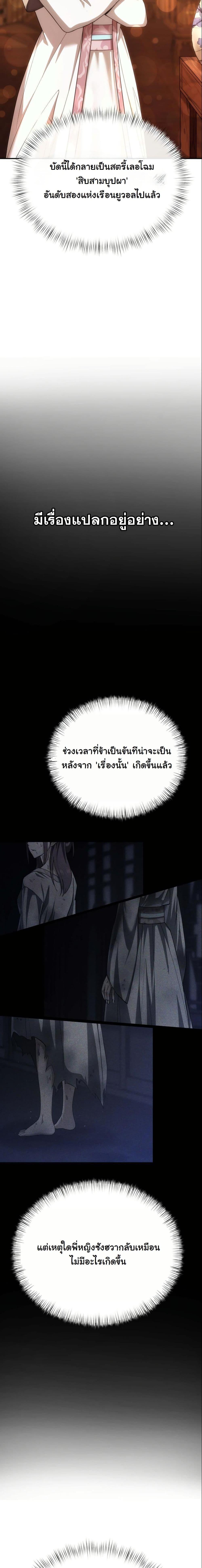 Manga-lc-com อ่านมังงะ อ่านการ์ตูน ออนไลน์ ฟรี The Eunuch’s Second Life ตอนที่ 1 2 3 4 5 6 7 8 9 10 11 12 13 14 ฟรี ไม่มีโฆษณา Manga-lc - อ่าน มังงะ อ่าน การ์ตูน ออนไลน์ อ่านมังงะ ฟรี