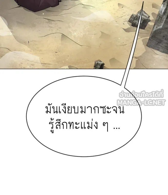 ยุคแห่งยอดมนุษย์ ตอนที่ 44 รูปที่ 135