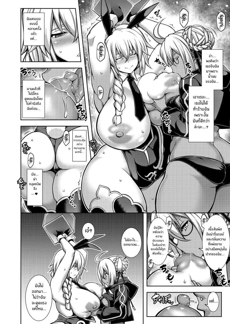 Doujin-Lc- อ่าน โดจิน มังฮวา เกาหลี ญี่ปุ่น จีน แปลไทย หม่าม๊าศักดิ์สิทธิ์เเห่งดวงจันทร์เเละนภา[STUDIO TIAMAT (TANABE)] La faux -Getten Seibo- (Fate Grand Order) La faux -Holy Mother Of Moon and Sky ตอนที่ 1 2 3 4 5 6 7 8 9 10 11 12 13 14 ฟรี ไม่มีโฆษณา อ่าน โดจิน Manhwa เกาหลี ญี่ปุ่น จีน เรามีครบ คัดมาให้เน้นๆ โดจิน 18+ รับประกันความฟินโดย  Doujin Lc
