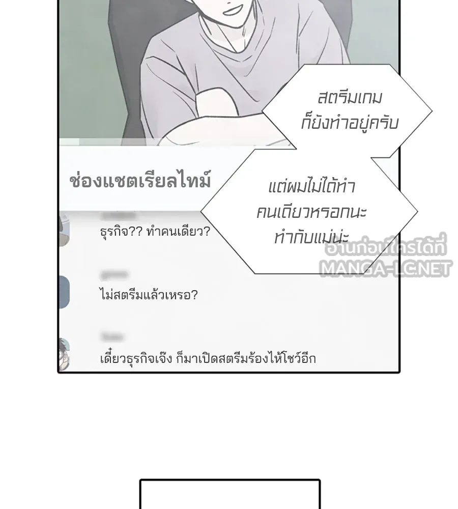 เหตุผลของคนไม่อยากอยู่ ตอนที่ 98 รูปที่ 66