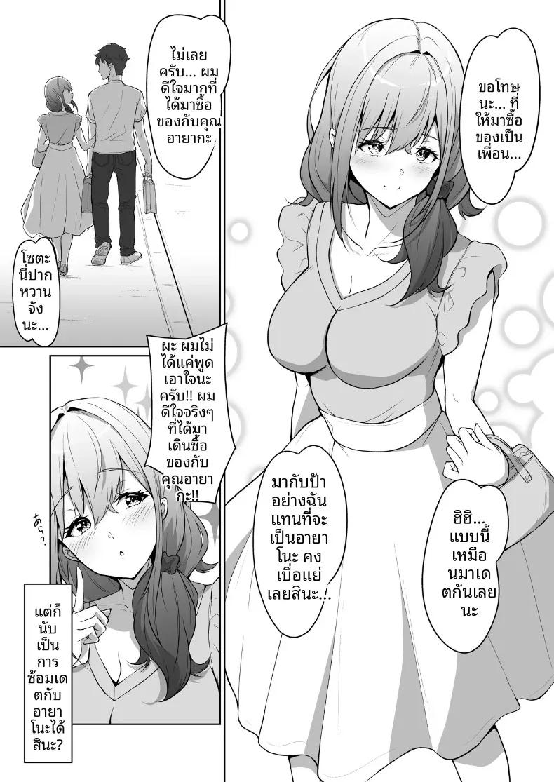 Doujin-Lc- อ่าน โดจิน มังฮวา เกาหลี ญี่ปุ่น จีน แปลไทย ฉันไม่ได้รักเพื่อนสมัยเด็ก เเต่รักคุณเเม่ต่างหาก (Hazuki Futahi) ตอนที่ 1 2 3 4 5 6 7 8 9 10 11 12 13 14 ฟรี ไม่มีโฆษณา อ่าน โดจิน Manhwa เกาหลี ญี่ปุ่น จีน เรามีครบ คัดมาให้เน้นๆ โดจิน 18+ รับประกันความฟินโดย  Doujin Lc