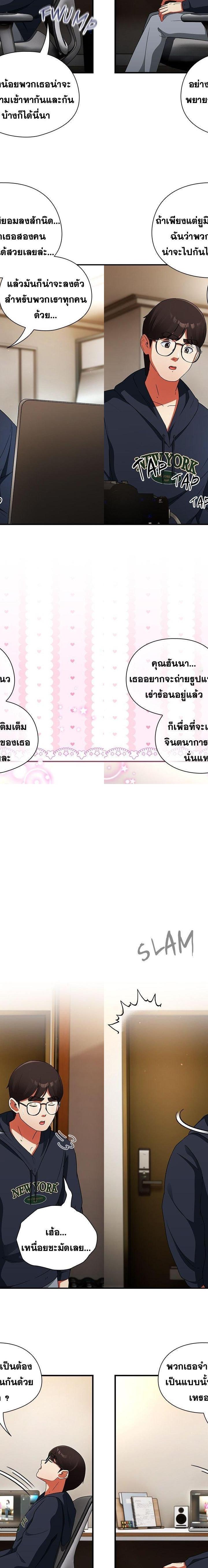 Take a Photo of Me ตอนที่ 6 14