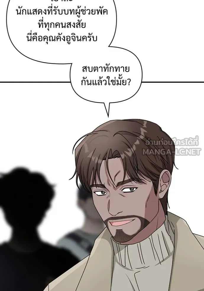 ฉันเนี่ยนะ ตอนที่ 11 รูปที่ 62