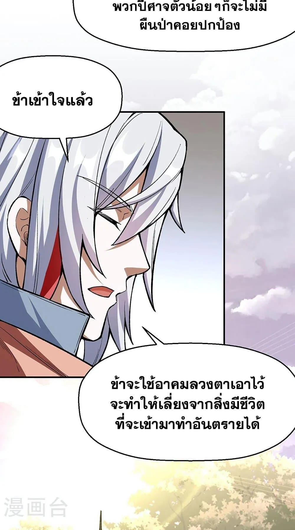 Manga-lc-com อ่านมังงะ อ่านการ์ตูน ออนไลน์ ฟรี WuDao Du Zun ตอนที่ 1 2 3 4 5 6 7 8 9 10 11 12 13 14 ฟรี ไม่มีโฆษณา Manga-lc - อ่าน มังงะ อ่าน การ์ตูน ออนไลน์ อ่านมังงะ ฟรี