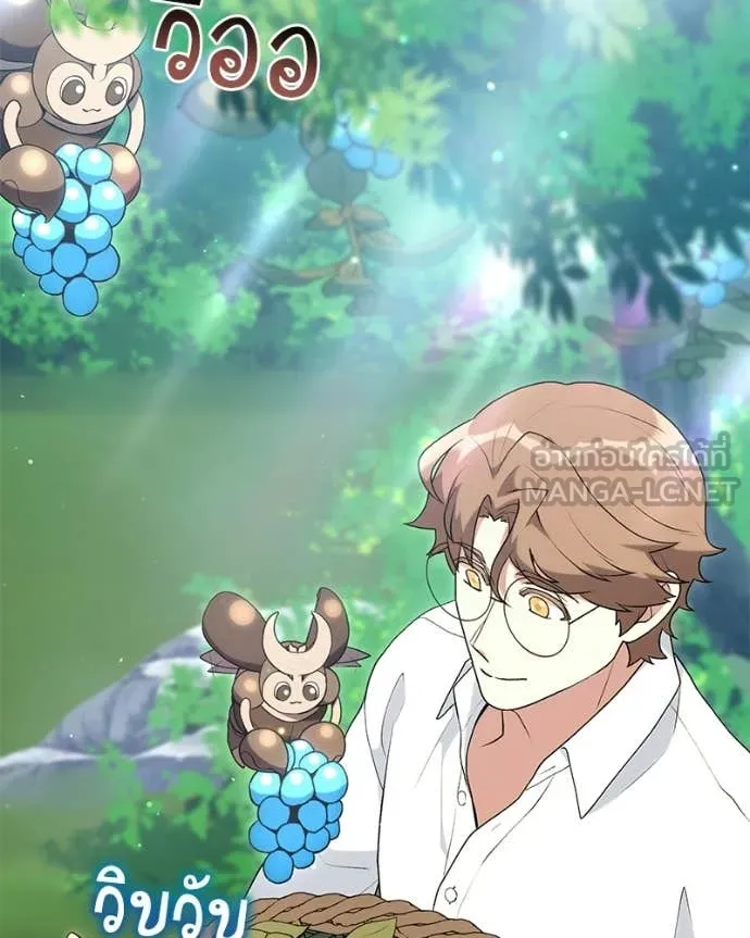 คนสวนโลกฮันเตอร์ ตอนที่ 95 รูปที่ 25