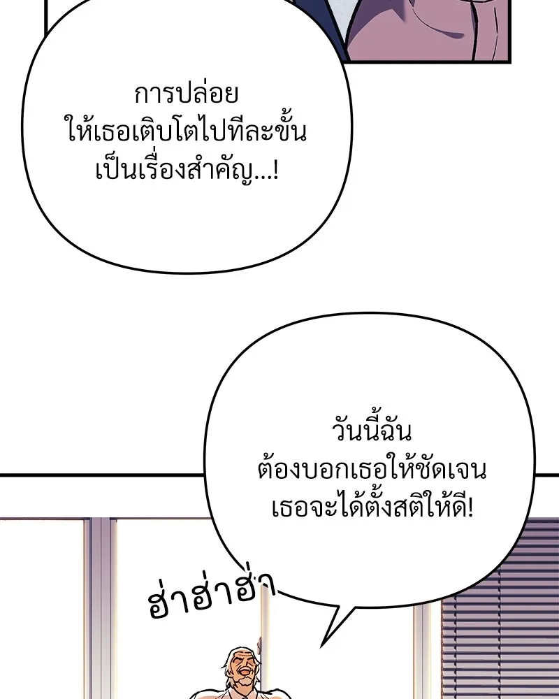 สัปดาห์นี้งดอัปตอนใหม่ ตอนที่ 33 รูปที่ 88