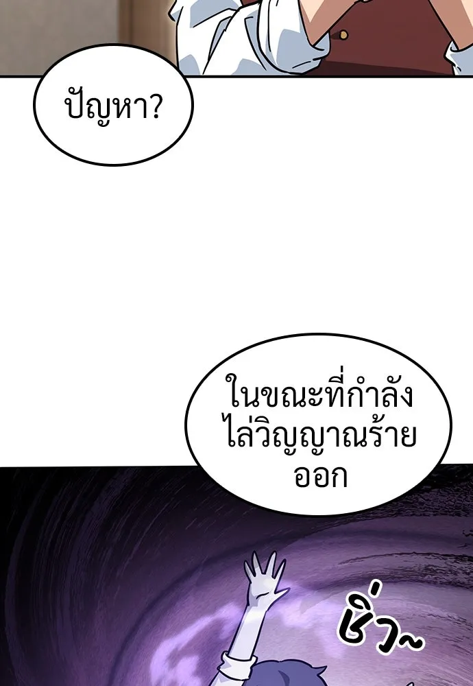 คลินิกสัตว์ต่างโลกของคิมโอจิน ตอนที่ 11 รูปที่ 13