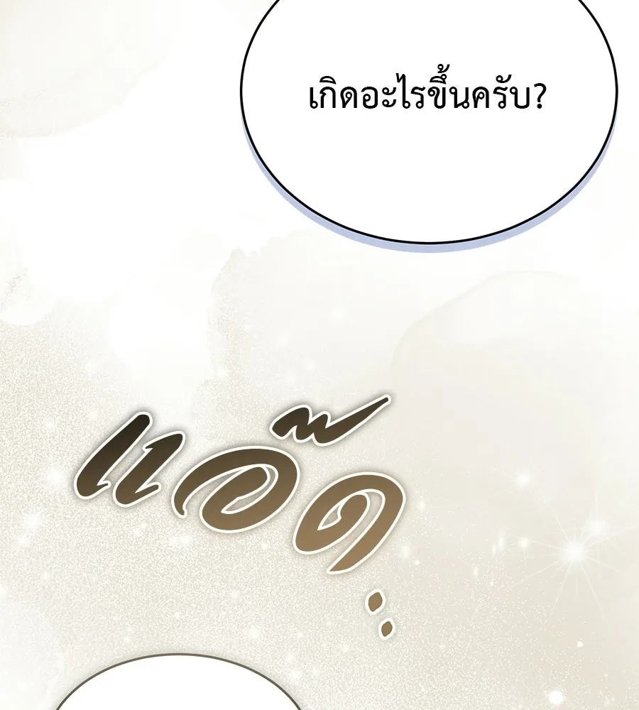 ผงาดรักนักกีฬาข้างบ้าน ตอนที่ 1 รูปที่ 139