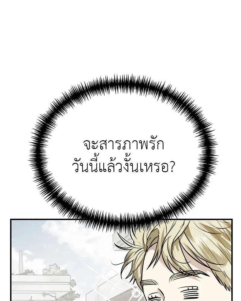 สี่สาวชาวกี ตอนที่ 27 การขัดขวาง รูปที่ 7