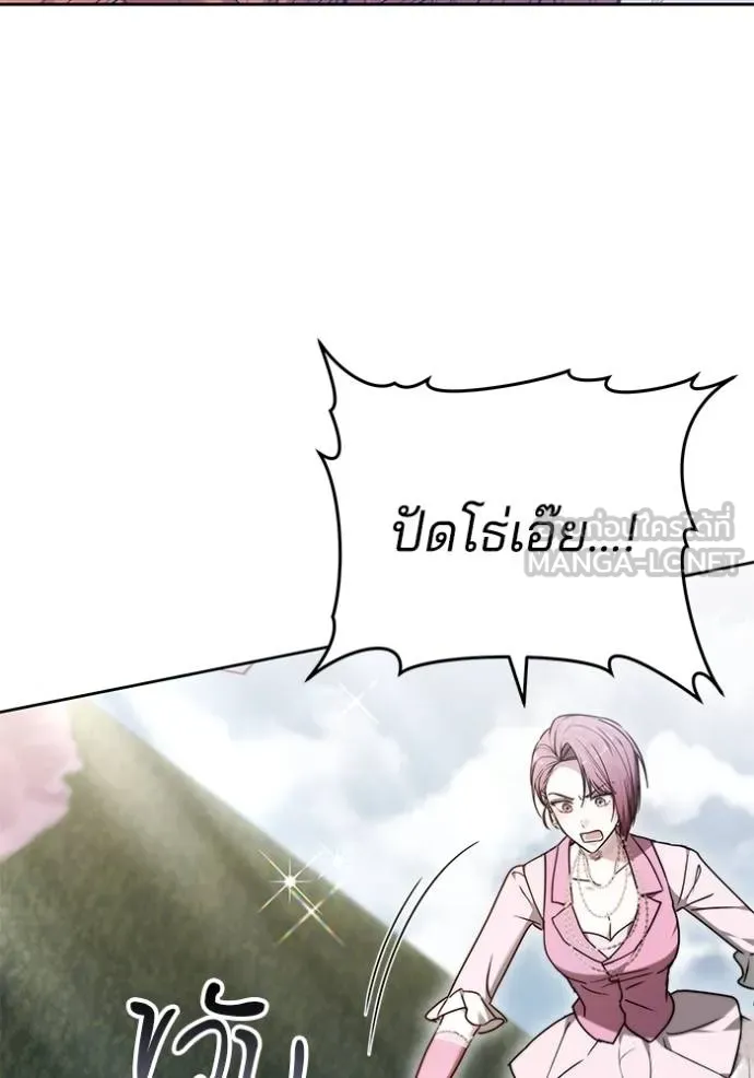 เจ้าสาวอัคนีดำ ตอนที่ 93 รูปที่ 119